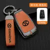 Adequado para capa de chave BAIC Genbao D50 capa de chave D70 Zhixing X55 capa de chave de carro X65 Qi Chen capa de chave