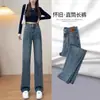 Jeans de Pierna Ancha Estrecha para Mujer, Novedad de Primavera y Otoño Versátiles de Cintura Alta Adelgazantes Retro con Caída Rectos hasta el Suelo