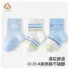 Calcetines Clásicos de Dos Rayas para Niños, Estilo Delgado de Primavera y Verano para Bebés, Calcetines Nuevos Lisos Sin Costuras para Bebés, Malla