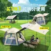 Barraca dobrável portátil para acampamento ao ar livre, proteção solar e sombra automáticas, equipamento para acampamento noturno, conjunto completo de toldo dois em um