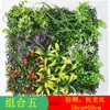 Pared Vegetal Simulada Protección Solar y Antienvejecimiento Césped Artificial Decoración Interior y Exterior Paisajismo de Plástico Garantía División de Césped Modelo Estéreo
