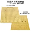 Tabuleiro de Go de Bambu de Madeira Dupla Face 13x13 19x19 Gamão Xadrez Militar Grande Tabuleiro de Xadrez Chinês
