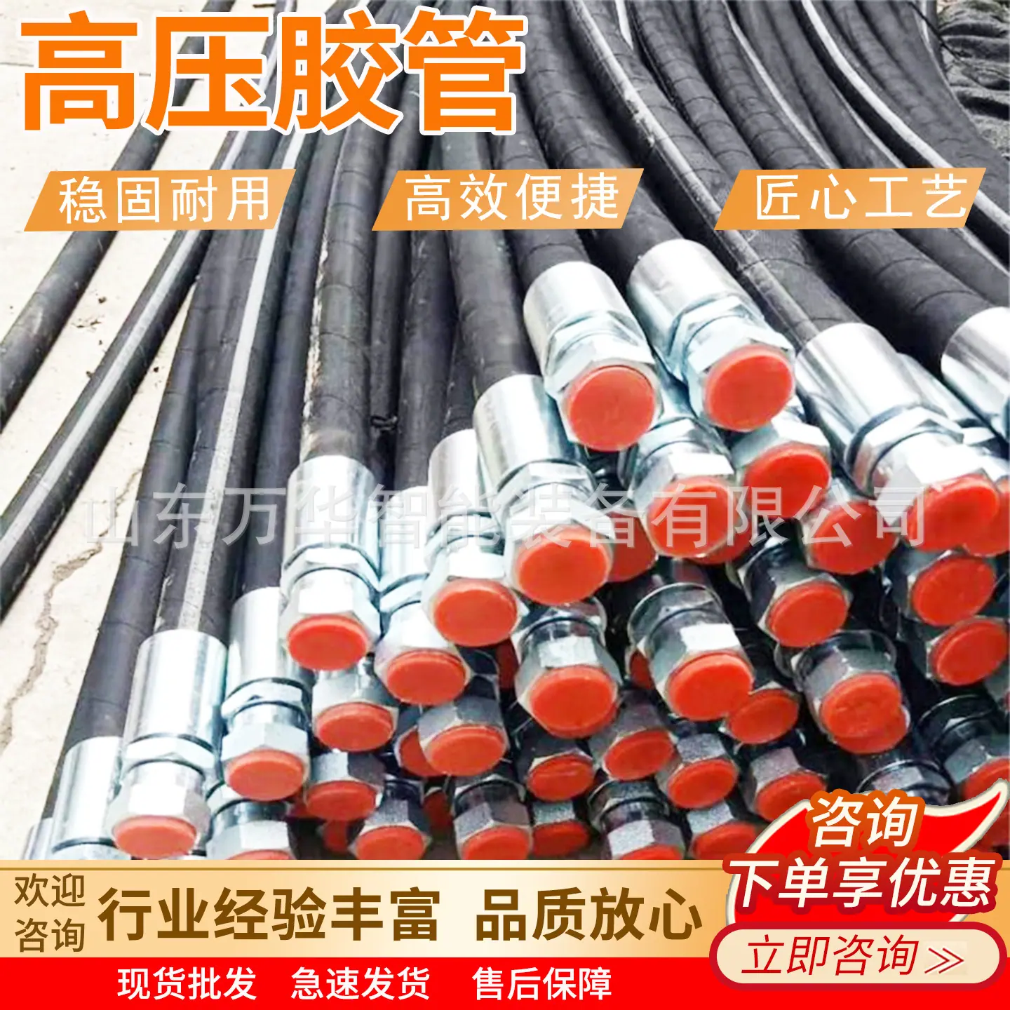 万华高压胶管主图2