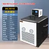 Baño Termostático de Baja Temperatura Control de Temperatura de Alta Precisión Baño de Baja Temperatura Baño de Agua de Enfriamiento de Acero Inoxidable Calentamiento Enfriamiento Circulación Interna y Externa Baño de Aceite