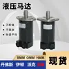 Danfoseton motor hidráulico cicloidal OMM8 série redondo motor hidráulico de flange