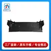 17117646138 É Adequado para Bmw X5 F15 Suporte de Fixação da Placa Inferior de Borracha do Tanque de Água Placa de Proteção Inferior do Intercooler