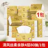 Série Qingfeng Suave Sedoso 4 dobras 80 folhas 24 pacotes atacado papel higiênico econômico doméstico, tipo puxar