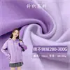 Felpa de algodón 280-300G Tejido de punto de alta densidad y pelo fino cepillado Sudadera de Otoño e Invierno tejido base cálido