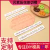 4 Piezas Tiras en Relieve de Elementos, Moldes de Galletas Simuladas, Juego para Hornear Pasteles de Fondant, Ventas Directas de Fábrica, Suministro Listo