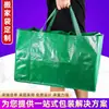 Bolsas de Palha Tecidas Personalizadas Transfronteiriças para Lojas de Roupas, Sacolas de Compras Grandes Ecológicas, Sacolas Plásticas Impermeáveis com Estampa de Cobra para Mudança