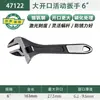 Llave Inglesa Ajustable Shida Recubierta de Plástico Llave Inglesa Ajustable Genuina de Grado Industrial 8/10/12 Llave Inglesa Ajustable de Apertura Grande