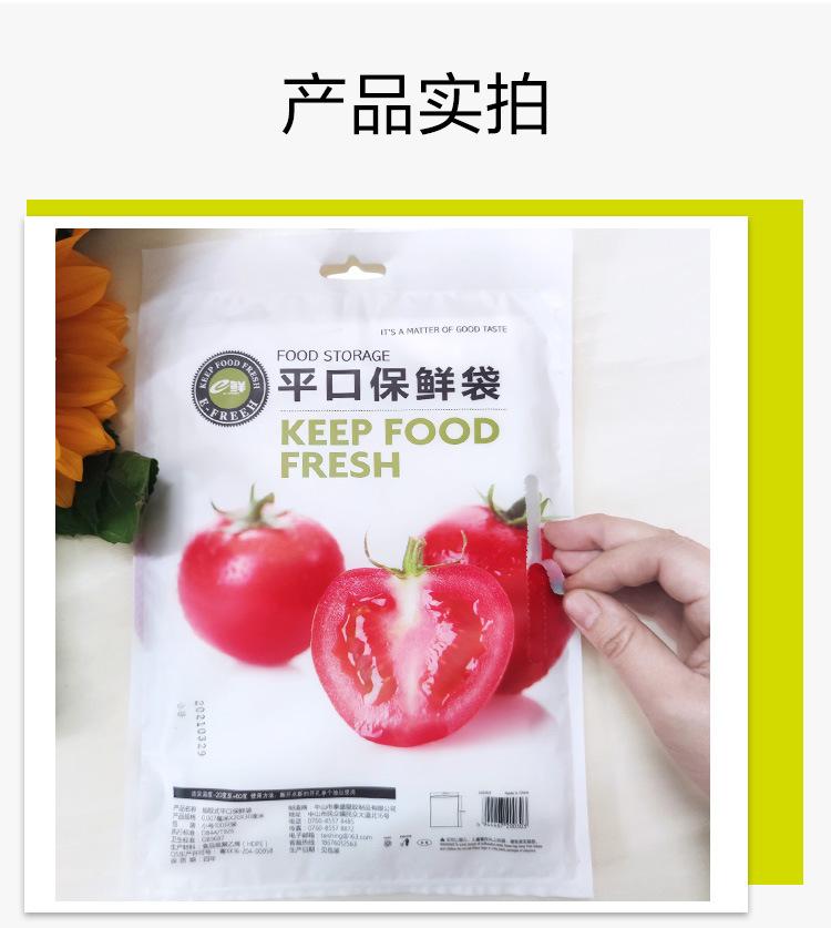 袋装保鲜袋--750_07.jpg