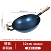 Wok de Hierro Forjado Antiguo para Uso Doméstico, Olla de Cocina sin Recubrimiento para Estufa de Gas de Llama Abierta, 32 cm, Pre-sazonado