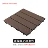 Baldosas de suelo entrelazadas de WPC anticorrosión madera balcón terraza autoinstalables patio exterior patio exterior madera coextruida fácil de instalar