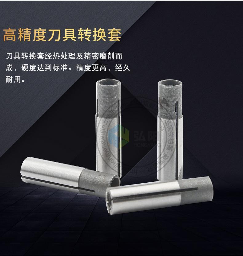 弘阳高精度刀具转换套 夹头转换套 高精度变径筒