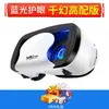 Consola de Juegos Somatosensoriales Gafas Montadas en la Cabeza Ar3D Inmersivas R Película 3D Gafas Vr Gafas Virtuales Taibao Mai