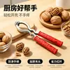 Cascanueces para Uso Doméstico, Cascanueces para Avellanas, Pelador de Nueces, Cascanueces Multifuncional, Rompedor de Cáscaras de Nueces, Fabricante