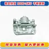 Adecuado para 2000-2006 Nissan Sunny Sunny Pinza de Freno Delantera Bomba de Freno Delantera Piezas de Automóvil