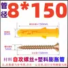 Peixe Amarelo Pequeno Tubo de Expansão de Plástico Parafuso Autoatarraxante Bucha Cavilha Estaca Conjunto de Parafusos para Madeira Estendidos 6mm8M10