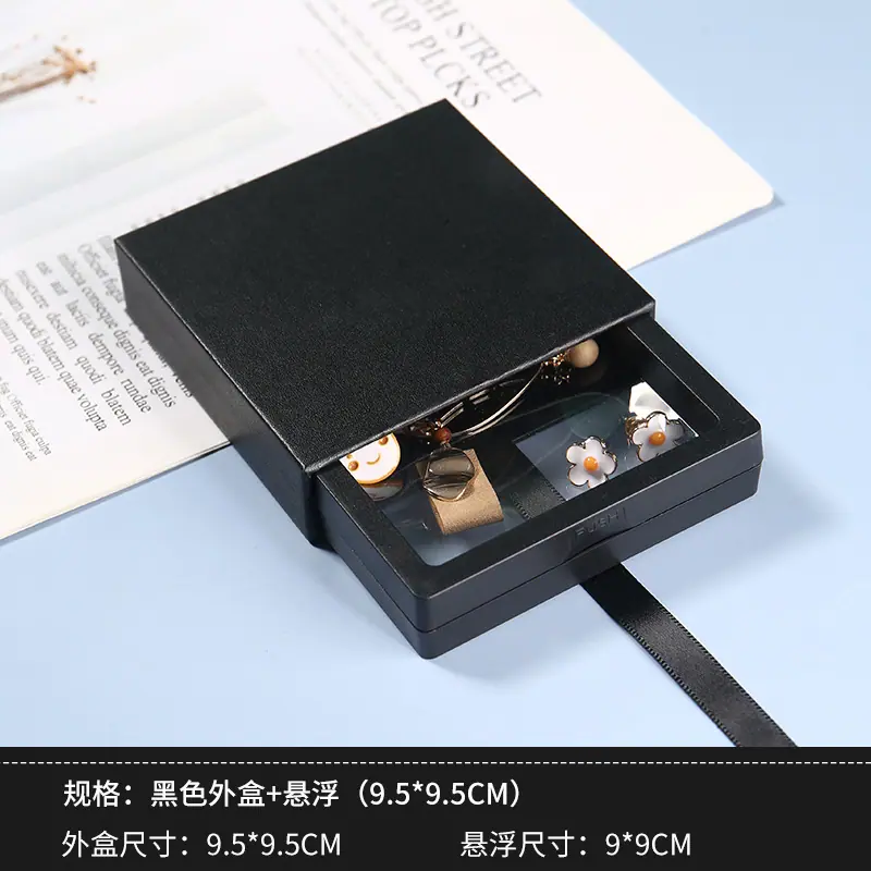 黑色外盒+悬浮（9.5cm）
