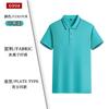 Ropa de trabajo polo de solapa fija camiseta manga corta camisa publicitaria corporativa equipo logo estampado secado rápido ropa de trabajo de verano