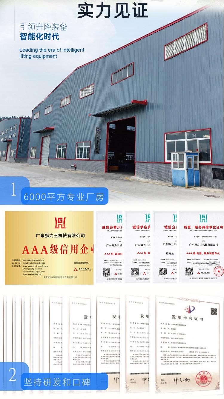 阁楼货梯详情页_04.jpg