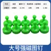 Chincheta magnética fuerte autoproducida pizarra tablero de corcho hebilla magnética caracteres luminosos oficina de enseñanza clavo magnético fuerte 12 colores