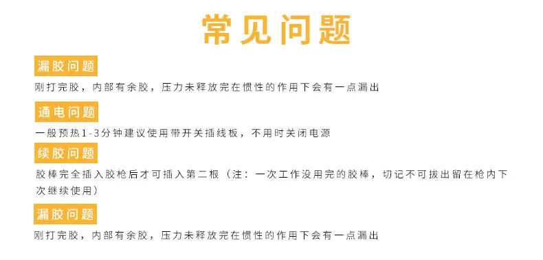 精品款胶枪_07