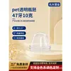 47 dientes, 10 gramos, boca ancha, peso ligero, preforma de tubo PET, preforma de botella cosmética de plástico, preforma universal para botellas de uso diario, botella de plástico