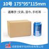 Cajas para Mudanza, Cajas de Empaque, Cajas para Entrega Express, Cajas Postales al por Mayor, Cajas de Embalaje para Logística de Comercio Electrónico, Fábrica de Chengdu