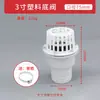 Bomba de agua para uso doméstico, filtro de agua de pozo, colador de succión inferior para bomba de agua, entrada, toma de agua, accesorios de cabeza de canasta, válvula de fondo