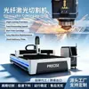 Máquina de Corte Láser de Plataforma Única CNC Pequeña Metal Acero Inoxidable Alta Potencia Industrial Máquina de Corte Láser de Fibra