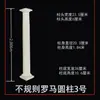 PU Francés Europeo Columna Romana Línea Decorativa Altura Ajustable Ligero Resistente a la Humedad Fácil Auto-Instalación Otro