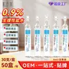 Solución Limpiadora Salina OEM NIPELLI 5ml Personalizada de Cloruro de Sodio al 0.9% PMU Enjuague Nasal Limpieza de Piel Ocular