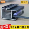 Tira de sellado de goma de 90 mm, tira de goma EPDM, tira de presión de goma de aleación de aluminio para puertas y ventanas corredizas de vidrio, tira de fijación de goma