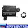 985101W000/98510-1W000/Motor do Jato do Lavador do Para-brisa/Motor do Jato