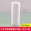 Suministro Directo de Fábrica de Bolsas de Basura Biodegradables, Exclusivamente para Amazon, Bolsas Desechables Espesadas para Limpieza del Hogar, Venta al por Mayor Transfronteriza