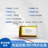 Em estoque célula de bateria recarregável 401425 3. 7v110mah dispositivo anti-perda de três yuans capacidade total ácaros instrumento bateria de polímero de lítio