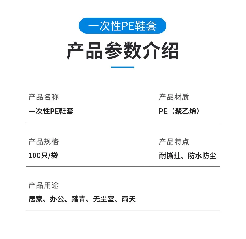 鞋套_08