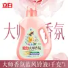 Detergente para Ropa Liby Master Fragrance, cuidado de la tela, protección del color, fragancia duradera, caja completa, contenedor grande para uso doméstico a granel