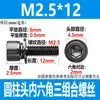 Tornillo de Combinación de Tres Piezas con Cabeza Cilíndrica y Zócalo Hexagonal de Acero Inoxidable 201 con Arandelas Planas y de Resorte M2M3M4-M8 con Recubrimiento Negro