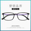 Nuevo armazón de gafas vintage de acero plástico ultraligero TR90 para hombre, armazón de gafas para miopía para mujer de montura completa, se puede equipar con lentes planas