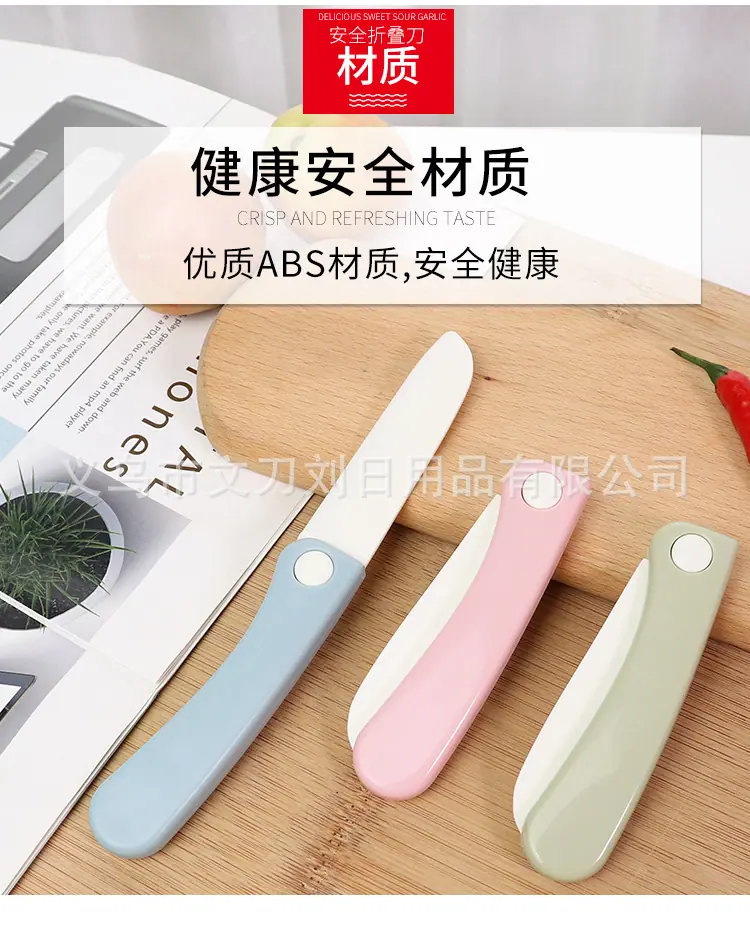 塑料折叠刀 (6).jpg