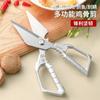Tijeras de Cocina Alta Dureza Afiladas Fuertes Tijeras para Huesos de Pollo Tijeras de Acero Inoxidable Tijeras para Huesos Grandes de Pollo Pato Ganso Venta al por Mayor de Fábrica