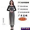 Avental transparente impermeável PVC Branco transparente grau alimentício à prova de óleo resistente a ácidos e álcalis cozinha aquático doméstico masculino e feminino cinto de tecido