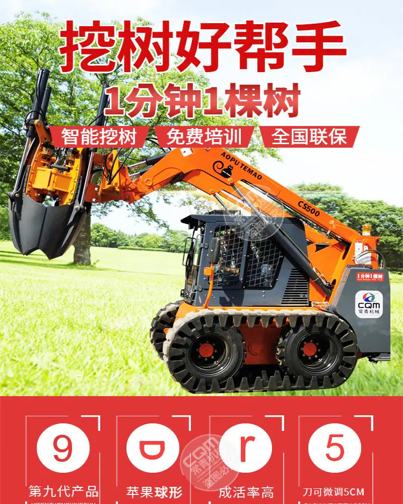 挖树机_01.jpg
