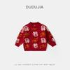 Traje de Año Nuevo para Bebé de Dudu, Vestido de Invierno para Niñas, Nuevo Vestido de Cumpleaños para Niños, Suéter de Año Nuevo para Niños
