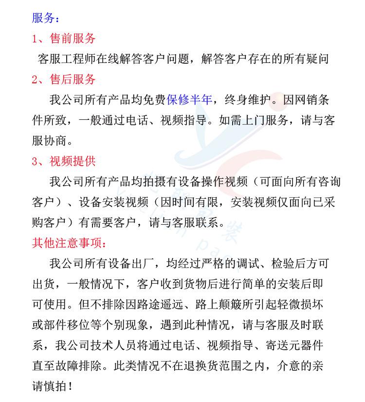 4-1保修半年