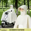Capa de Chuva para Motocicleta com Gola Alta, Estilo Longo, Proteção Completa Contra Chuva Forte e Tufões, Ampliada e Espessada, Novo Modelo para Veículos Elétricos