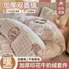 Nuevo Juego de Cama de Cuatro Piezas de Terciopelo de Leche Espesado de Invierno Estilo Fresco Franela Funda Nórdica Sábana Juego de Tres Piezas para Dormitorio Individual